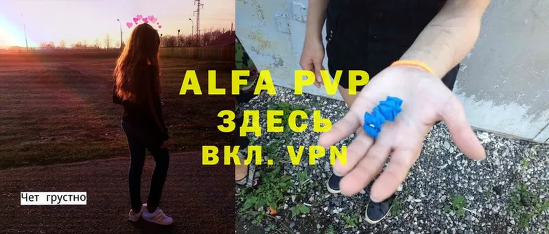 APVP Crystall  купить  цена  Верхотурье 