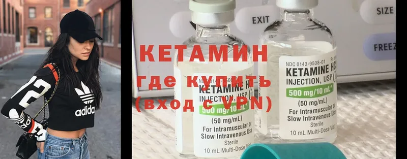 закладка  Верхотурье  КЕТАМИН ketamine 