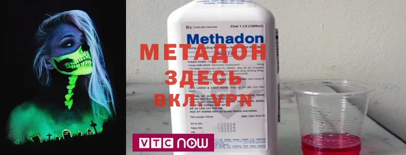 МЕТАДОН methadone  Верхотурье 